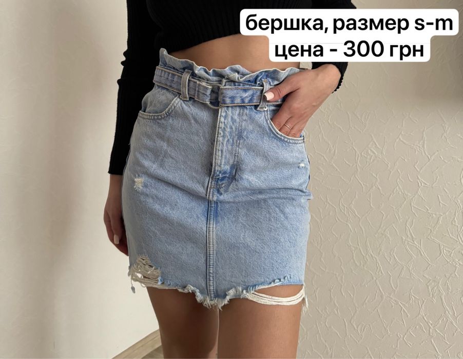 Продам одяг недорого
