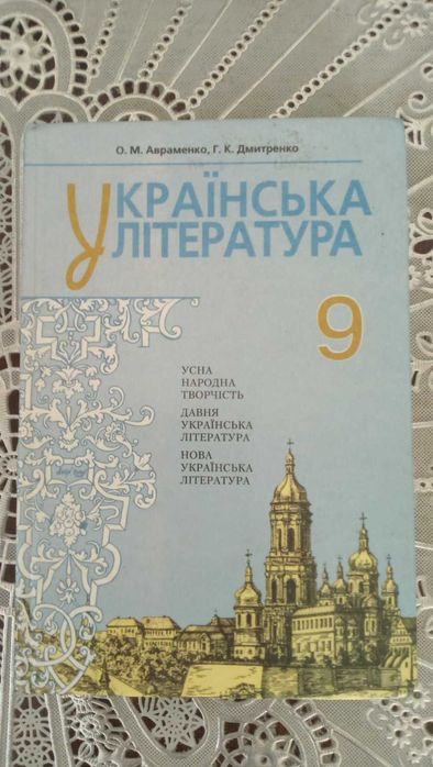 продам учебники за 9 класс