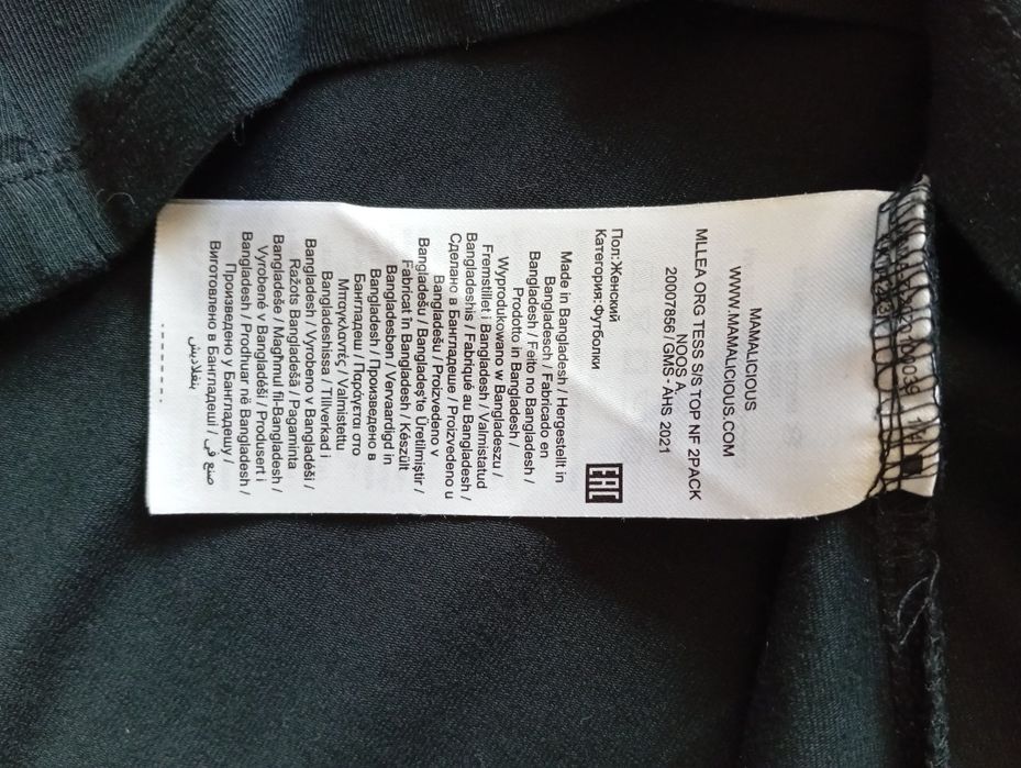 Mamalicious - bluzka ciążowa