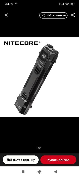Nitecore EDC 29 (6500люмен потужний ліхтар)