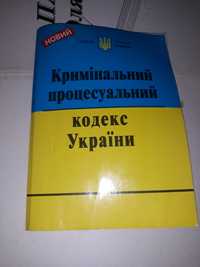 Кримінальний процесуальний кодекс Украни 2013