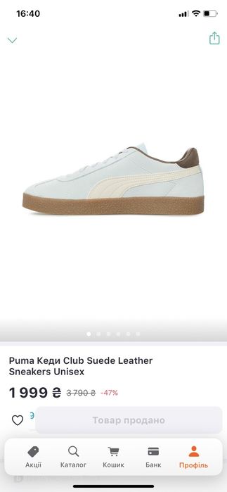 Кросівки - кеди Puma 39 розмір