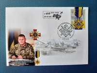 Конверт "Генерал Валерій Залужний", з маркою "Хрест бойових заслуг"