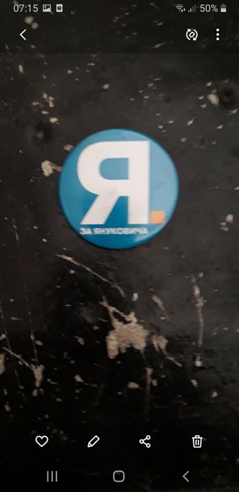 Знак для коллекции. Уже история.