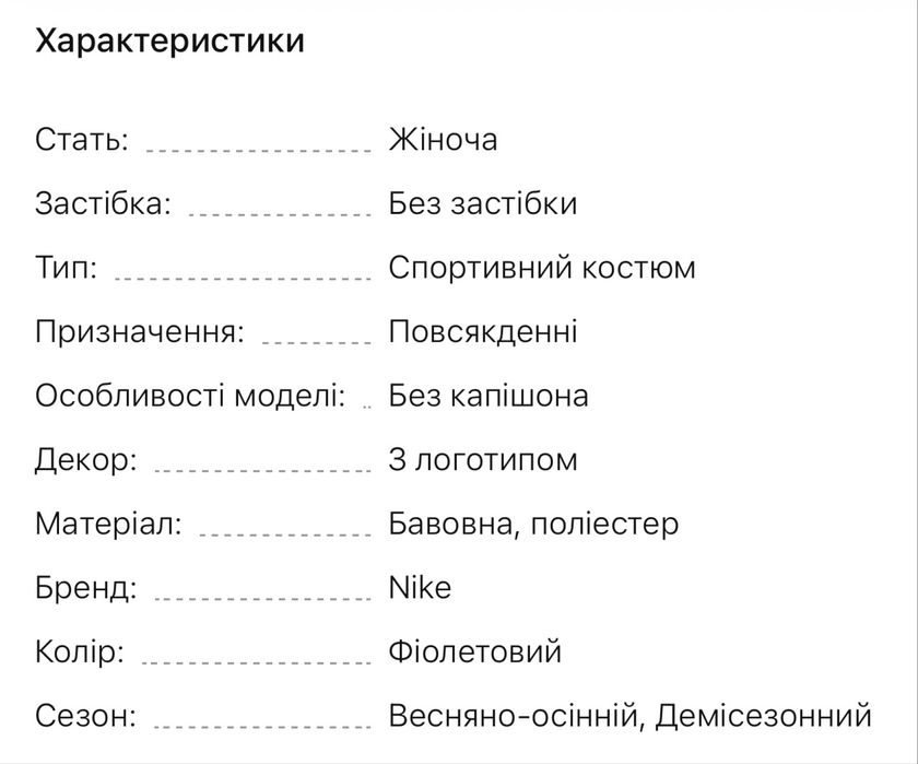 костюм жіночий Nike