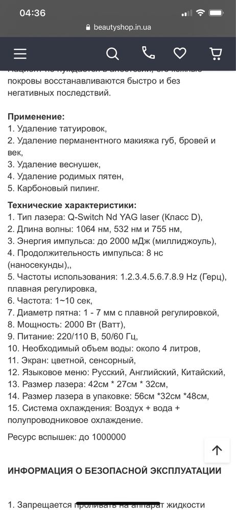 Аппарат карбоновый пилинг, удаление тату