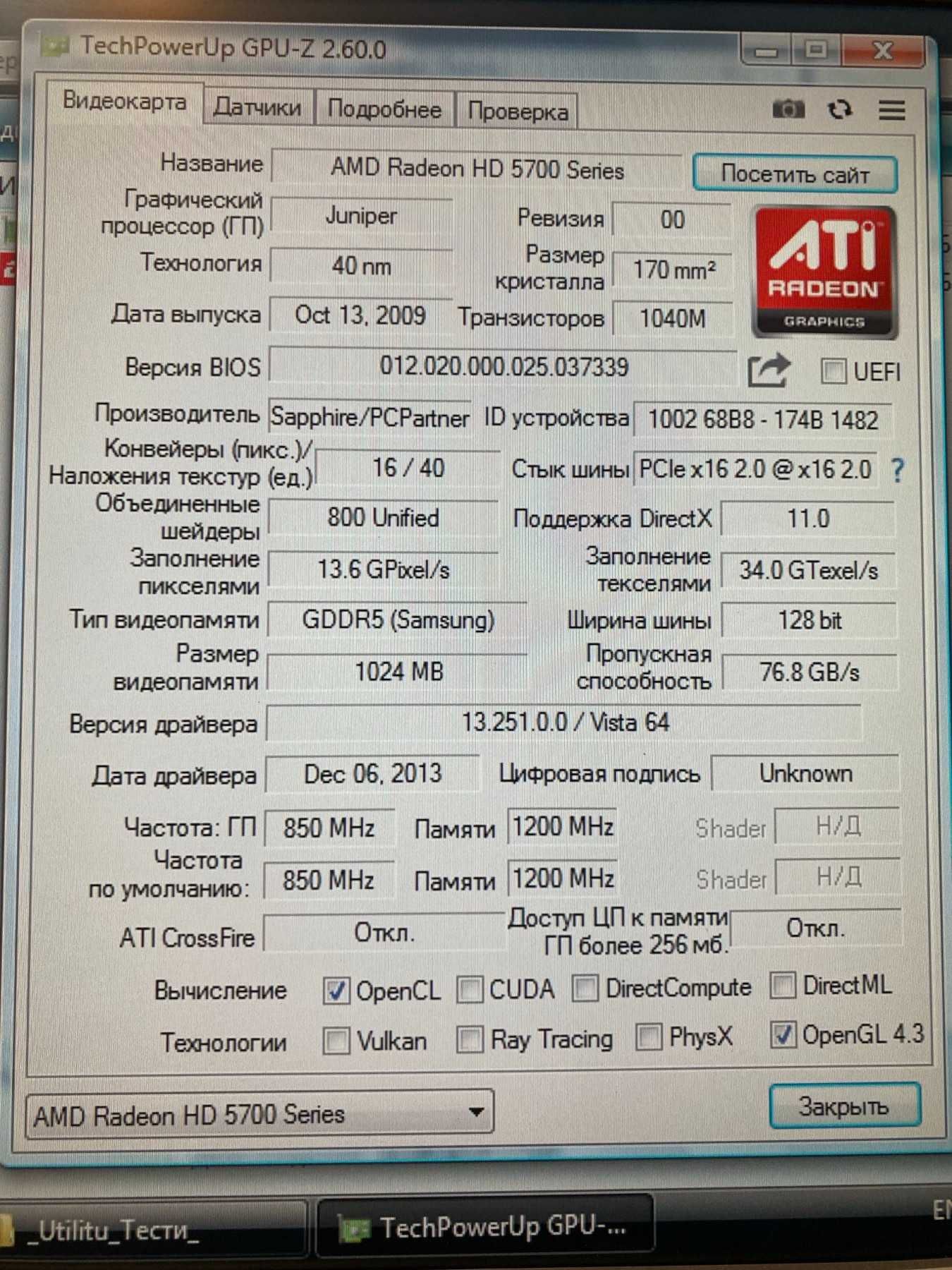 Відеокарта Sapphire ATI Radeon HD 5770