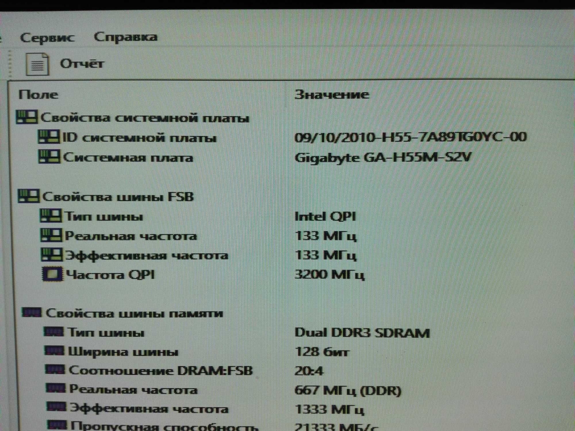 Gigabyte GA-H55M-S2V