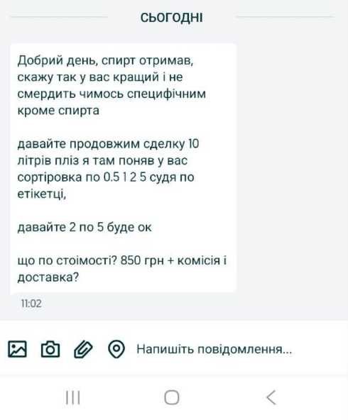 190грн Спирт 2л  99,9% технічний ІПС ИПС змивка плат нігтів і тд