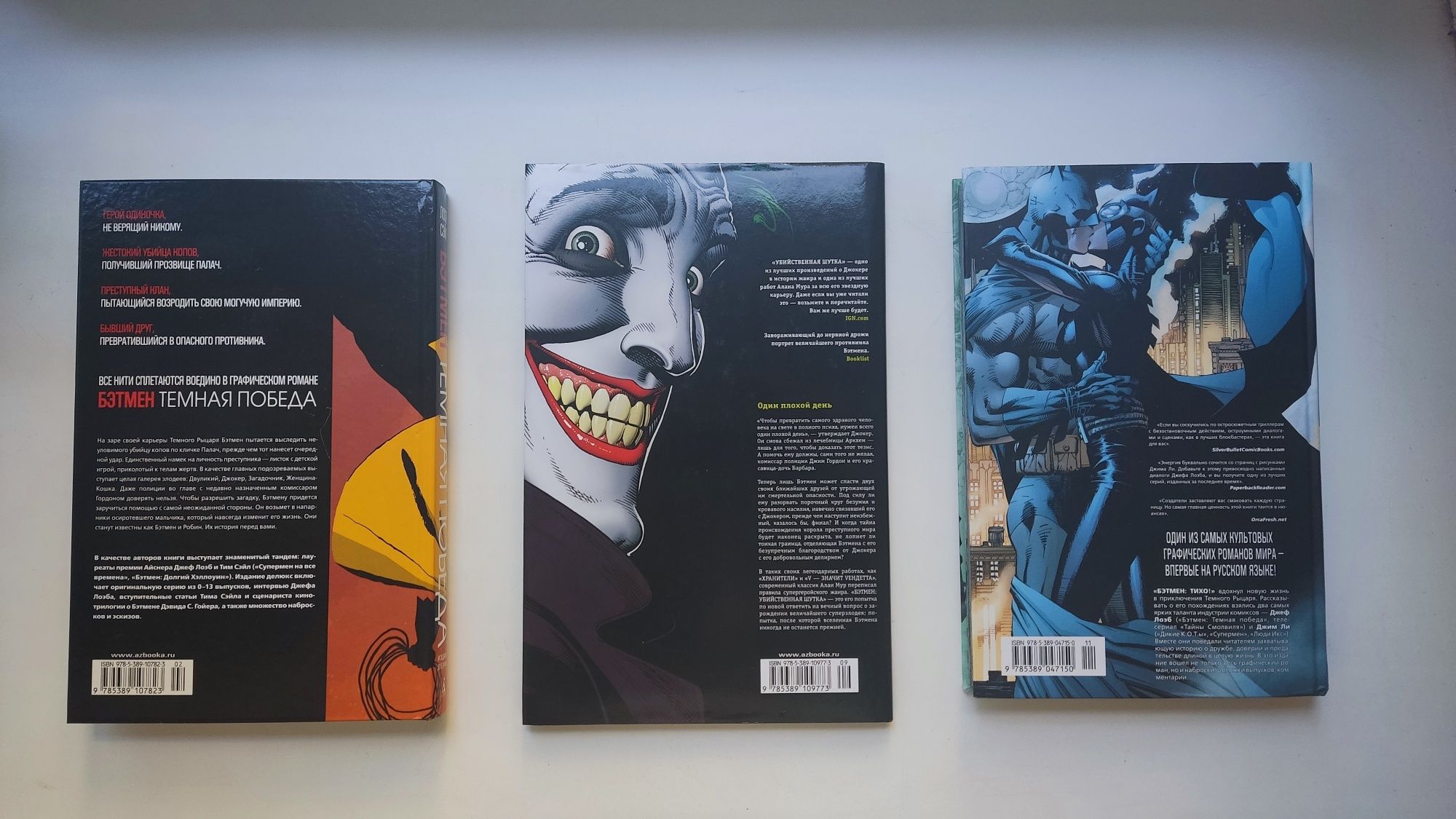 Бэтмен комиксы, графические романы