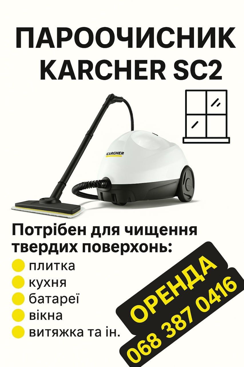 Аренда моющего пылесоса Karcher Puzzi 100 / Puzzi 8/1  для химчистки