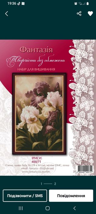 Набір для творчості