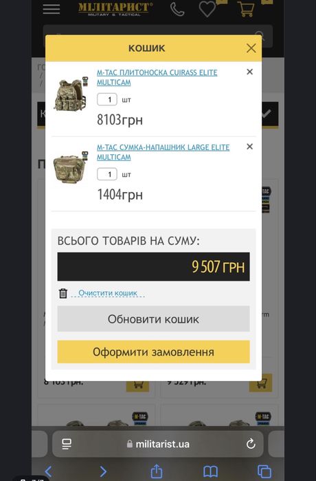 Плитоноска м так мультикам