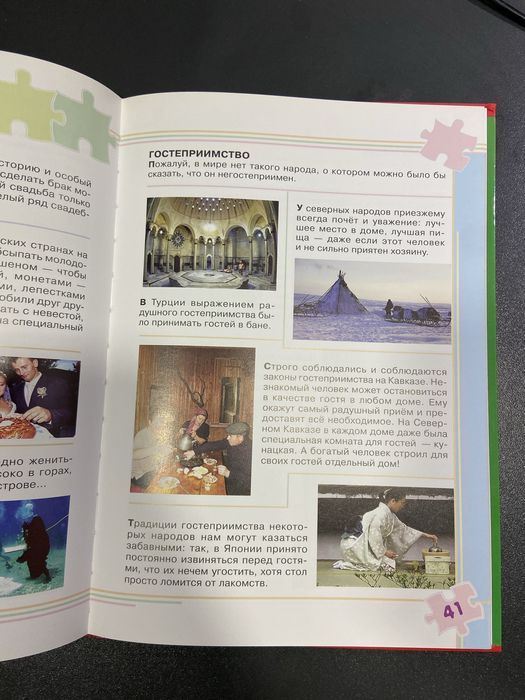 Детские энциклопедии