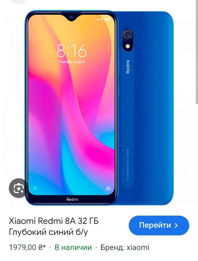 Смартфон redmi 8A
