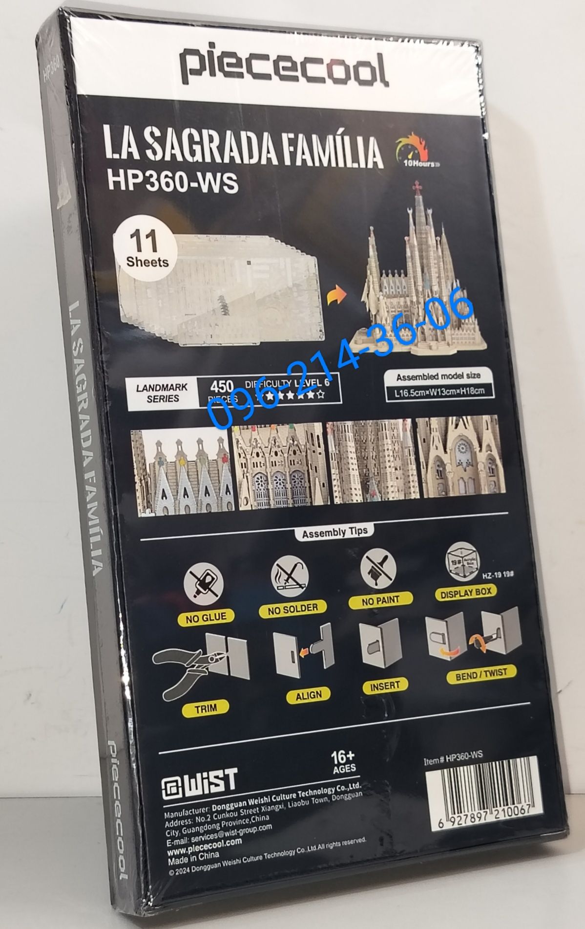 Конструктор металлический 3D пазл Храм La Sagrada Familia Барселона