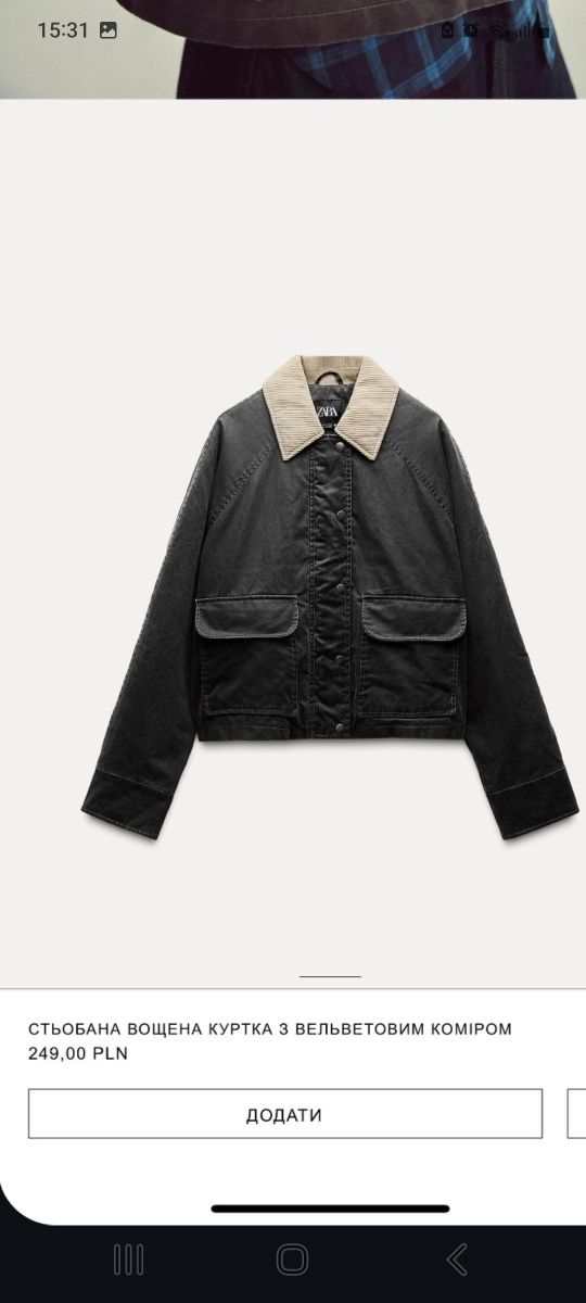 Куртка Zara М-ка с вельветовым воротником