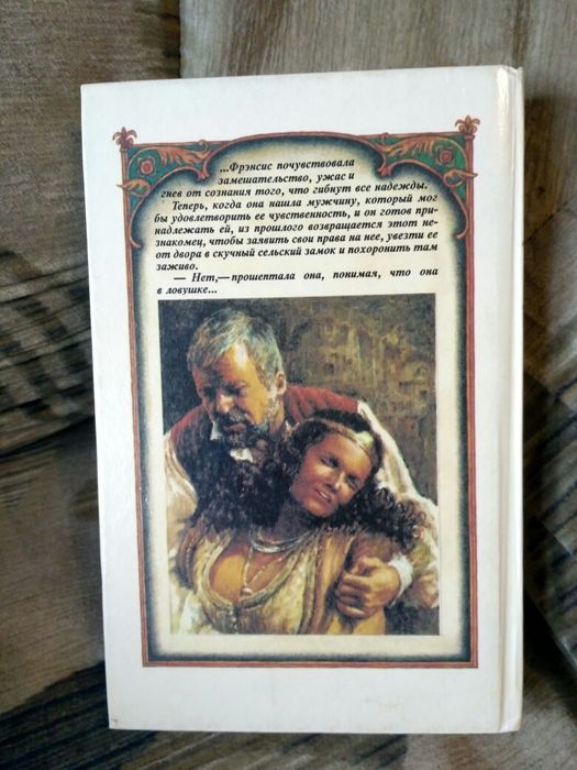 Джин Плейди  Убийство в Тауэре.Чертополох и роза.