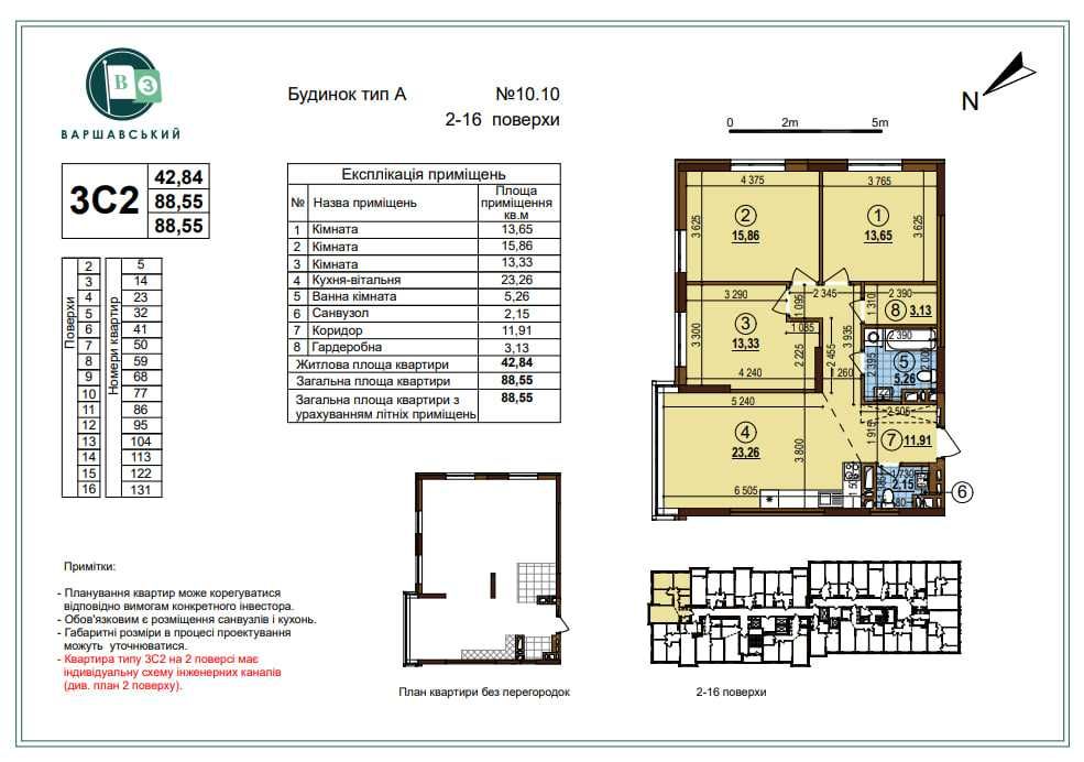 Продаж 3к квартири,ЖК Варшавський 3,буд.10.10,Подільський р.,Ретровіль
