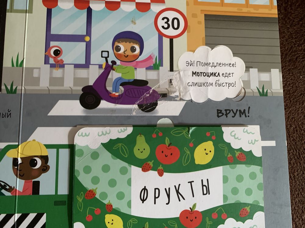 Детская книга-картонка Исследуем транспорт. Энциклопедия с окошками.