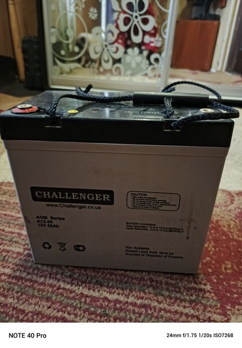 Аккумулятор гелёвый