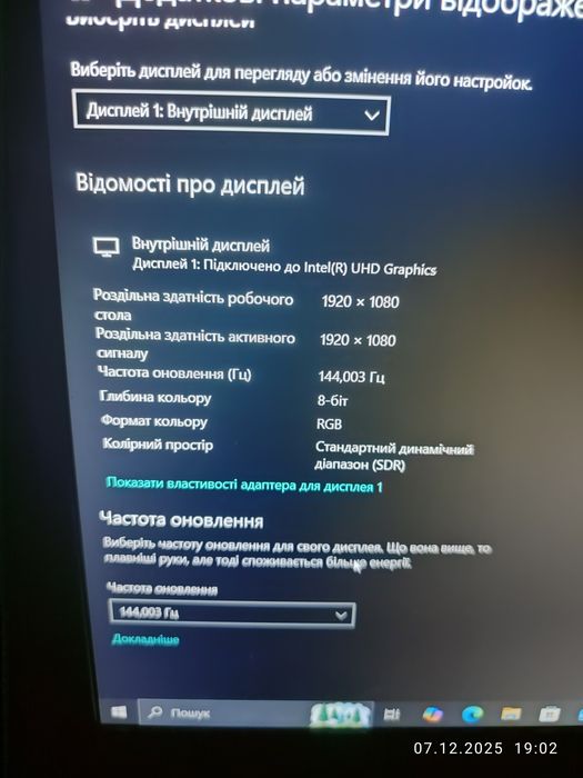 Ноутбук Dream machine