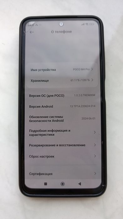 Мобільний телефон Poco M4 Pro 6/128