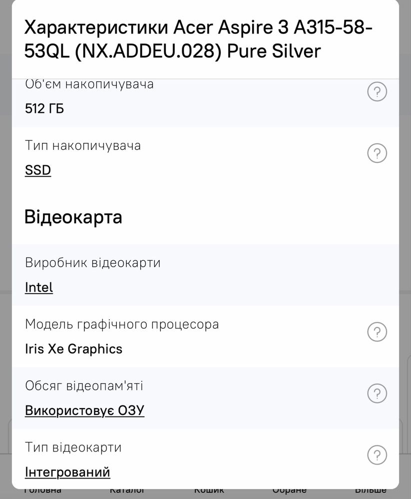Ноутбук Acer Aspire 3 A315-58-53QL (NX.ADDEU.028) Pure Silver