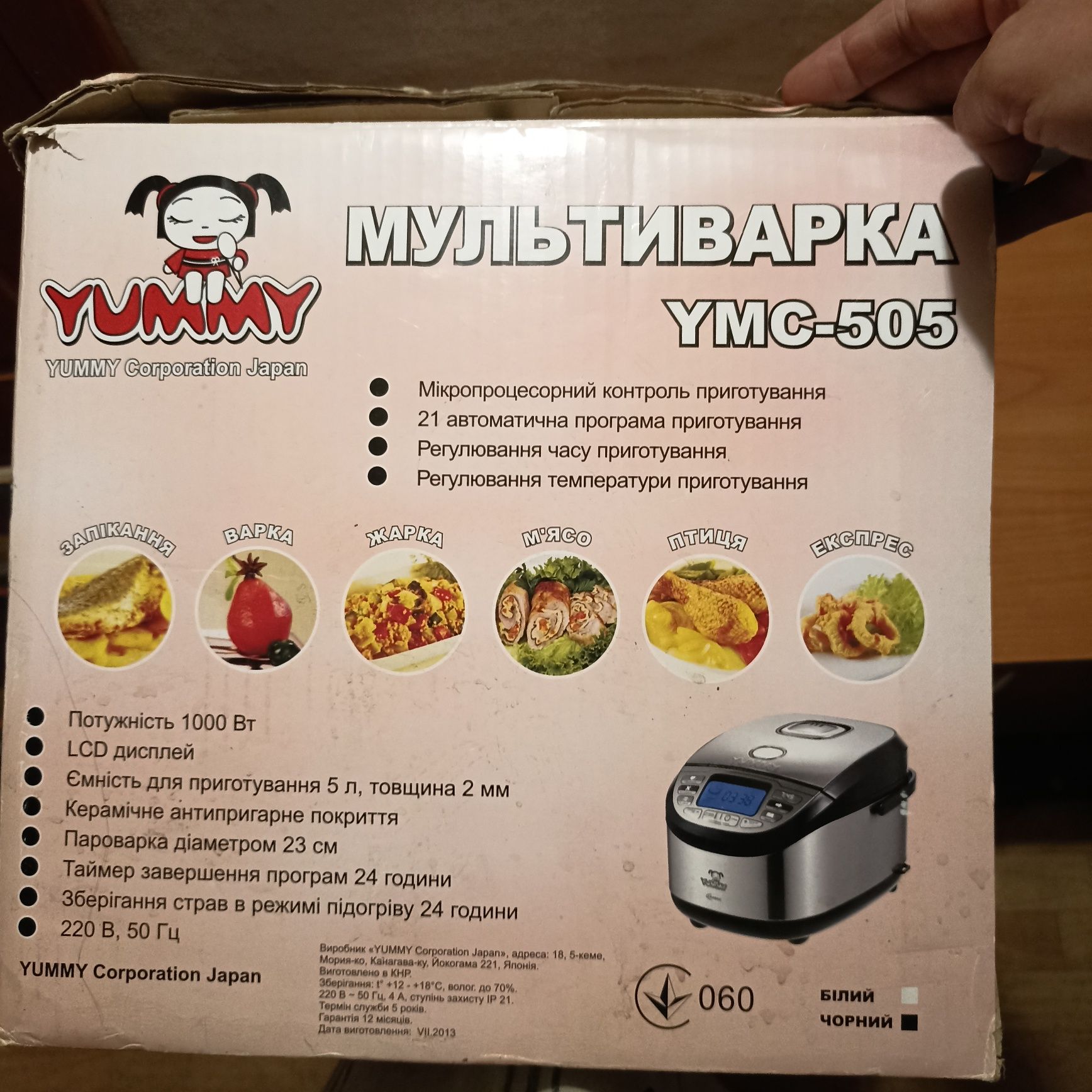 Продам мультиварку/ пароварку б/у