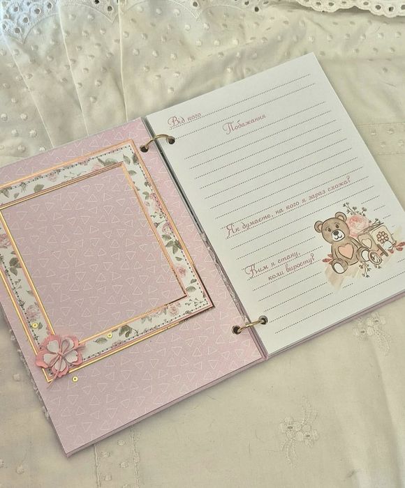 Перший локон,  книга побажань,  Перший рік, мамині скарби