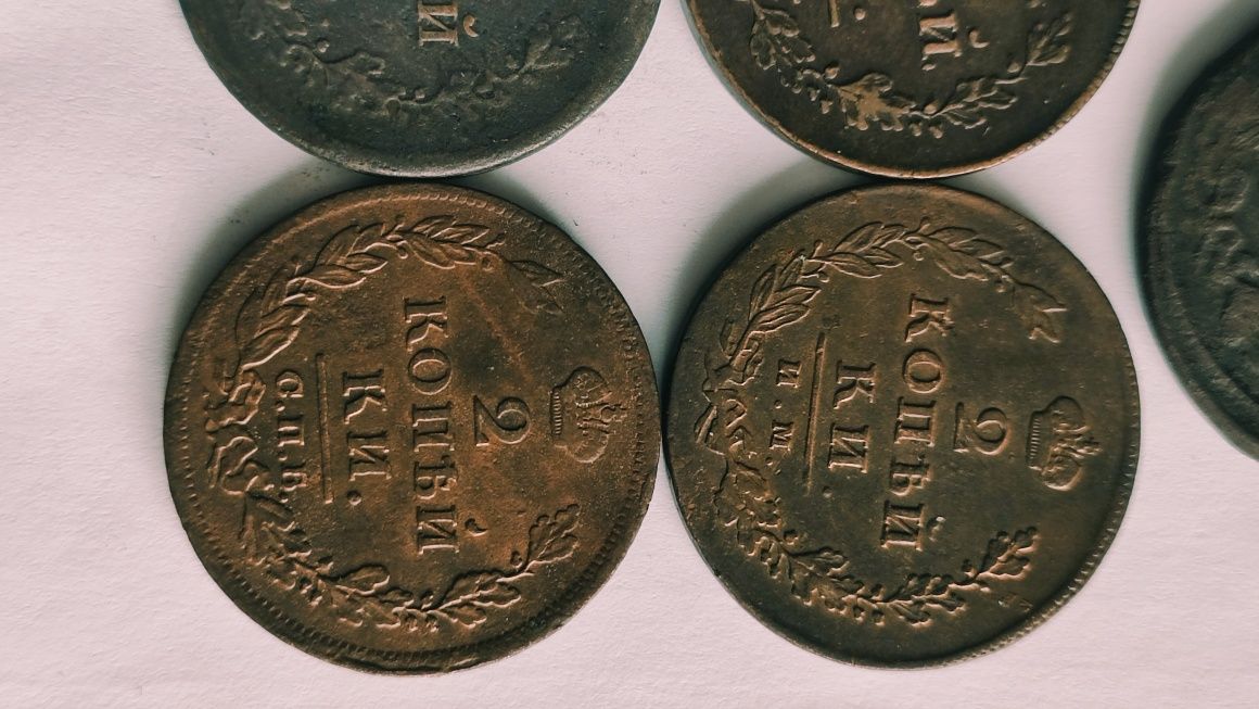 Царська Старовинна монета 1812.р 2 копейки