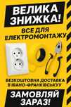 Оптові ціни для Монтажників.Співпраця