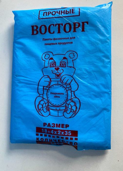 Пакети фасувальні міцні "Восторг" 26*36 см - 500шт в упаковці.