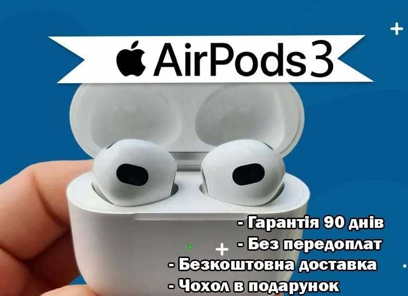 Бездротові навушники AirPods 3 1в1 + чехол в подарунок
