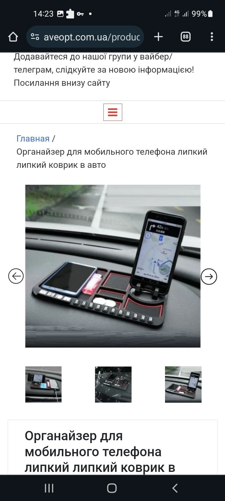 Органайзер для мобильного телефона липкий липкий коврик в авто