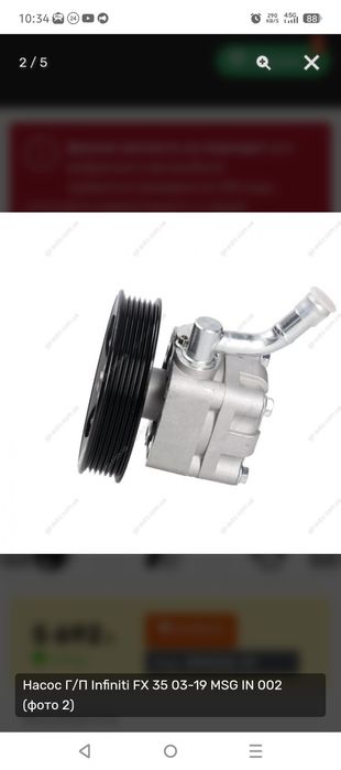 Насос гур Infiniti G25 M35 Q40 VQ35DE VQ25HR 49110EG000 49110JK000 491