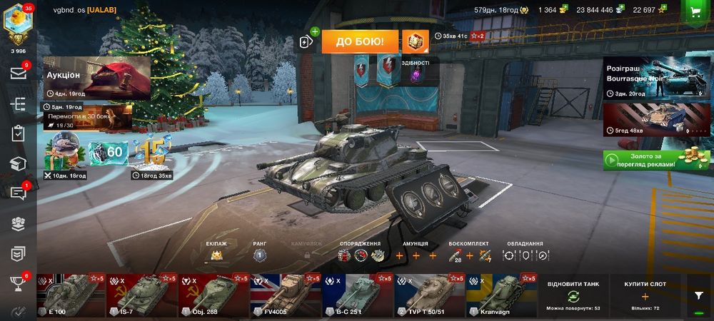 Акаунт WoT Blitz