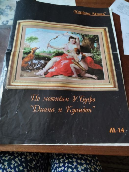 Схема вишивки крестом и бисером.