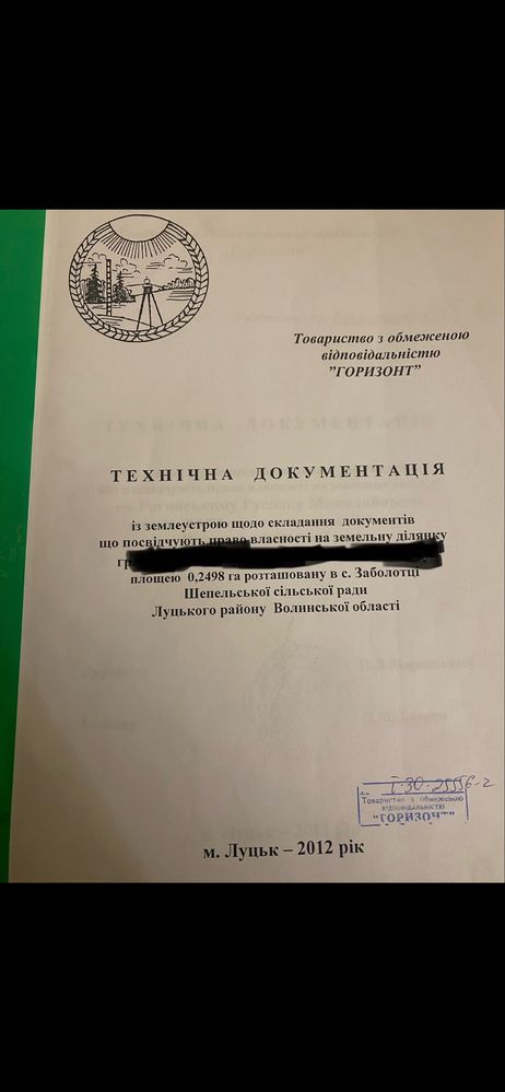 Продам ділянку 0,25 га в с Шепель