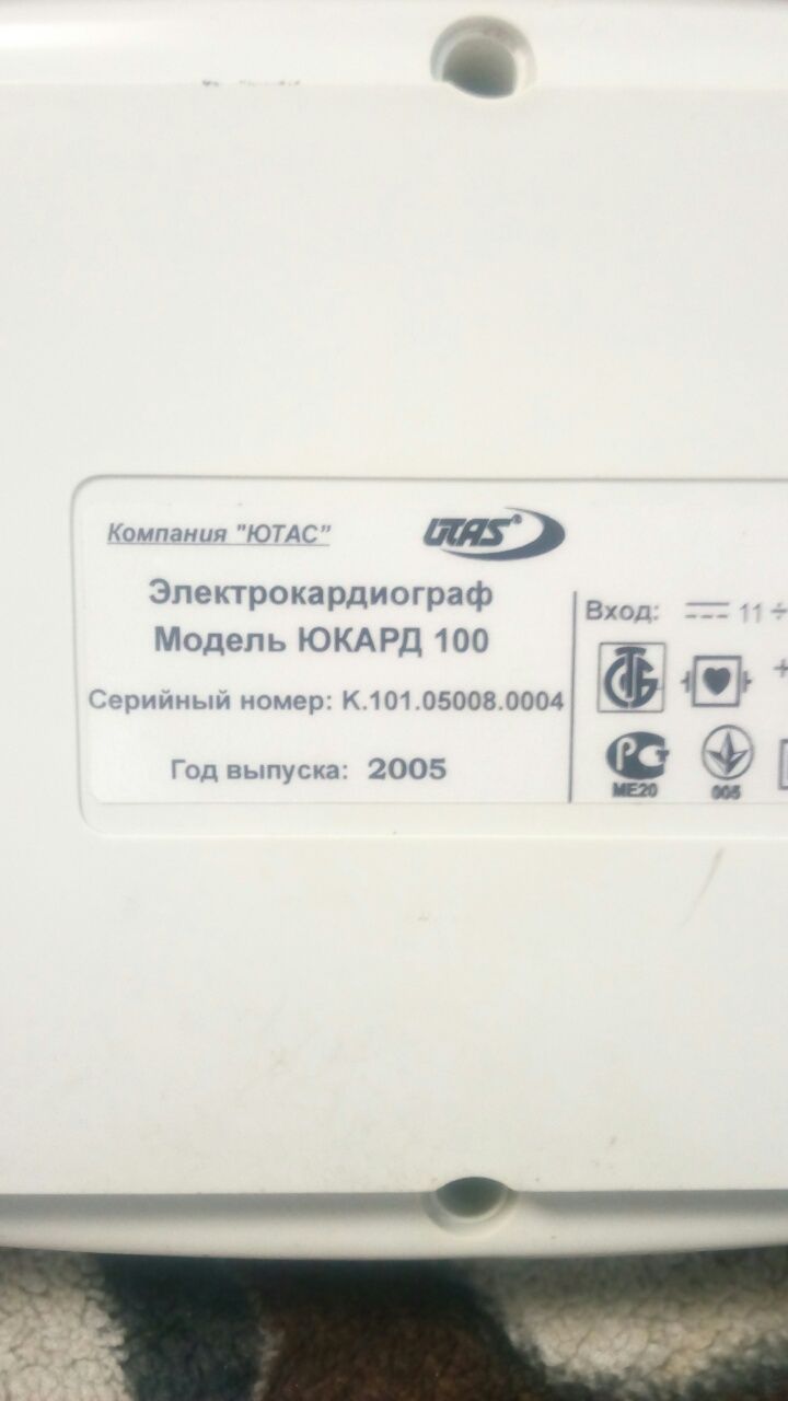 Електрокардиограф Юкард-100