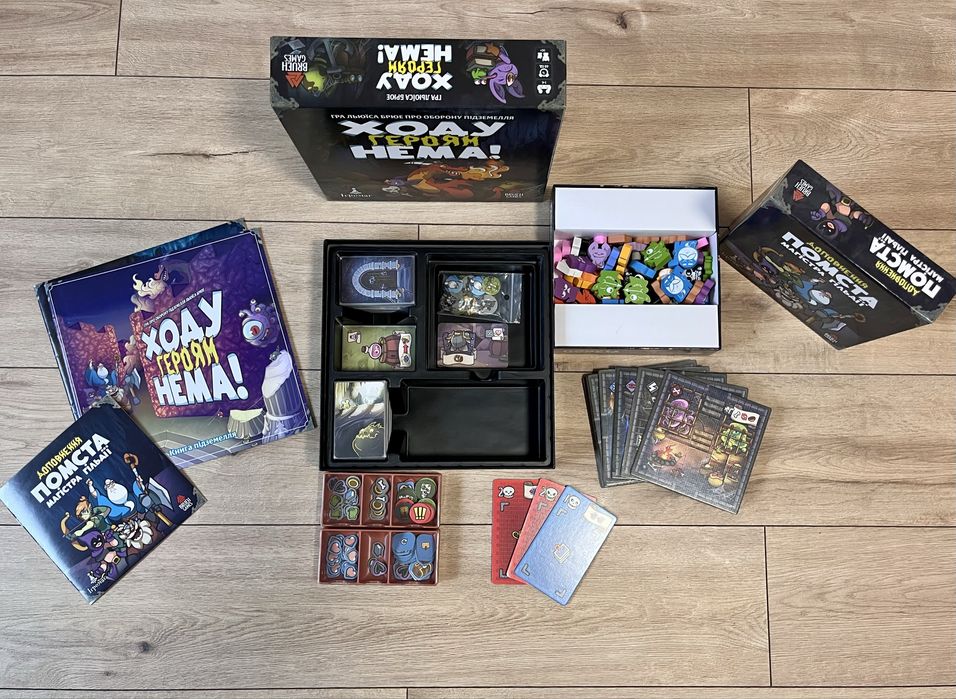 Ходу героям нема + доповнення