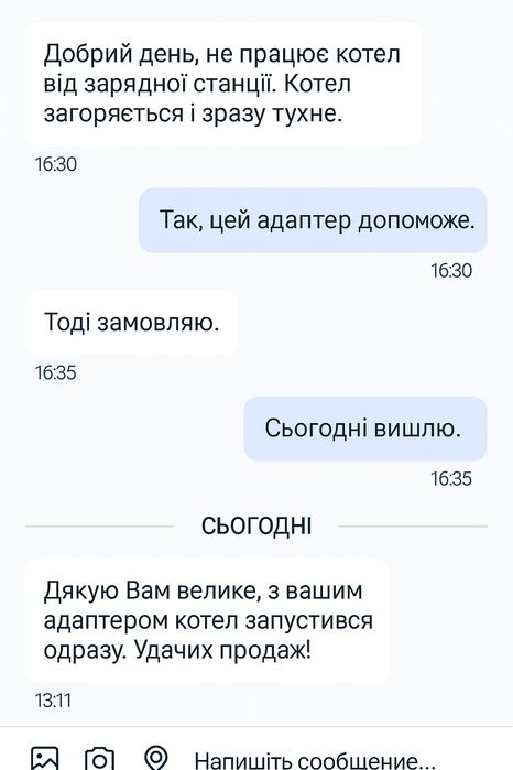 Адаптер для котла, EcoFlow, заземлення котла, нуль котла.