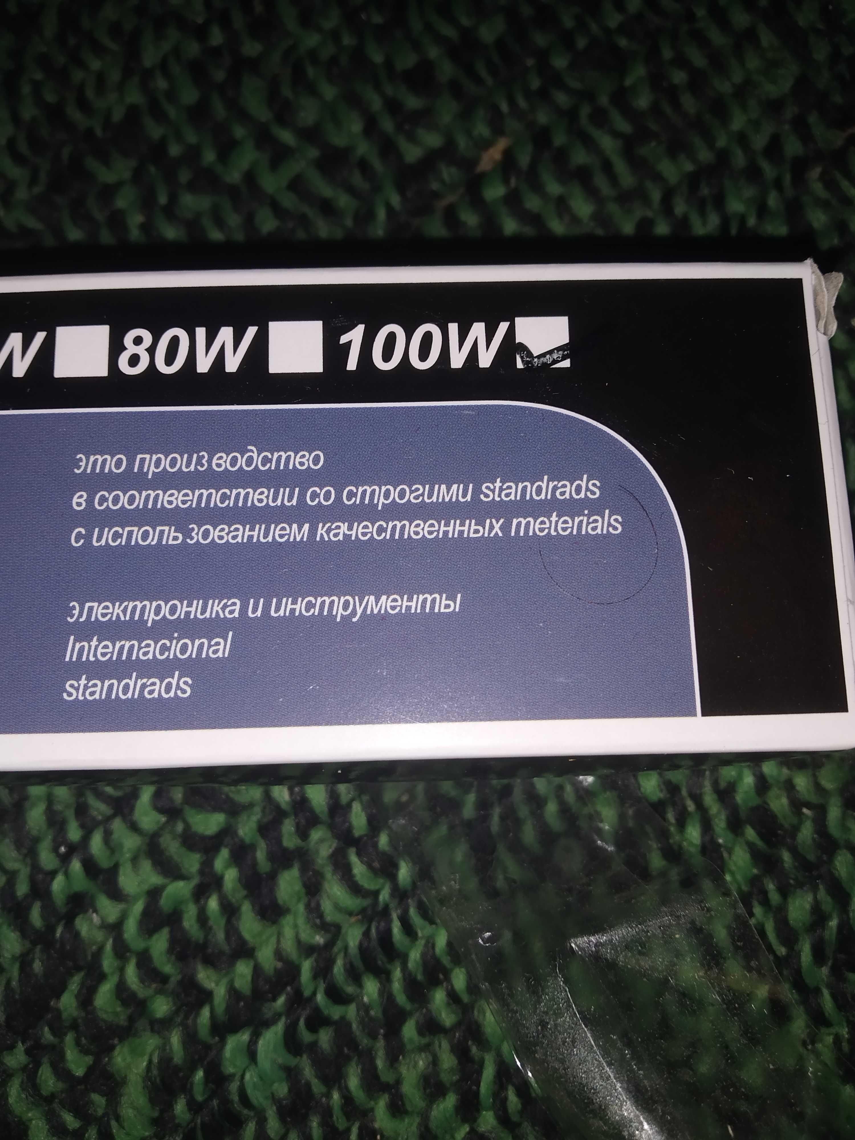 Паяльник 100W 220V Универсальный