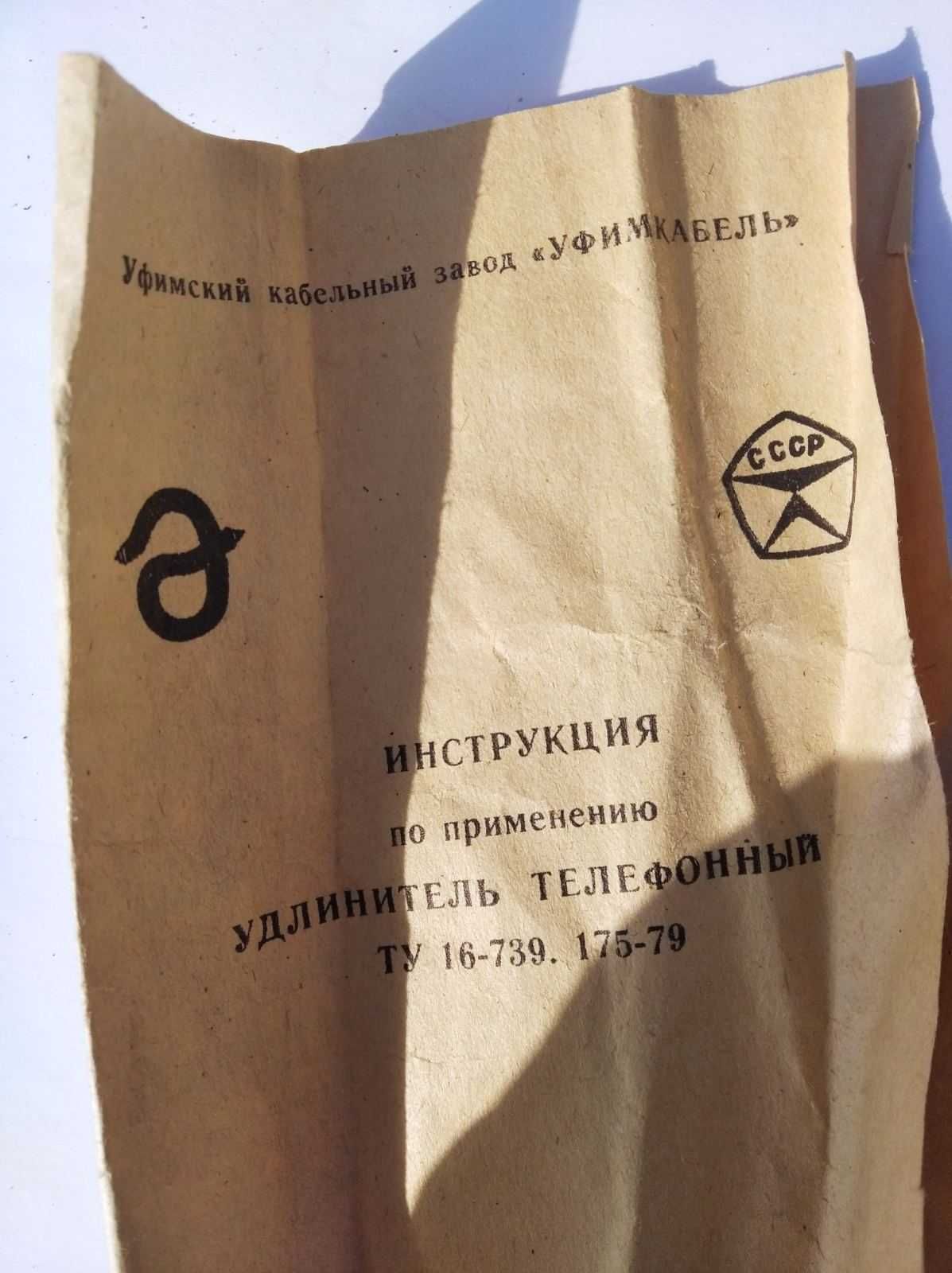 Подовжувач телефонний на 10 метрів  .