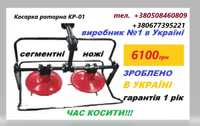 Косилка роторная кр-02 на ВОМ для мотоблока