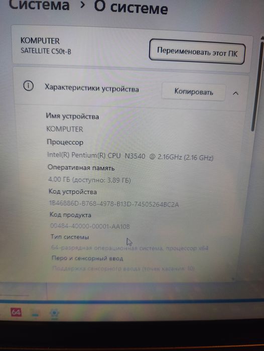 Ноутбук Toshiba C50t-b, touch. N3540, 4gb, ssd.