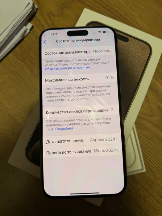 Iphone 15 pro max 256gb