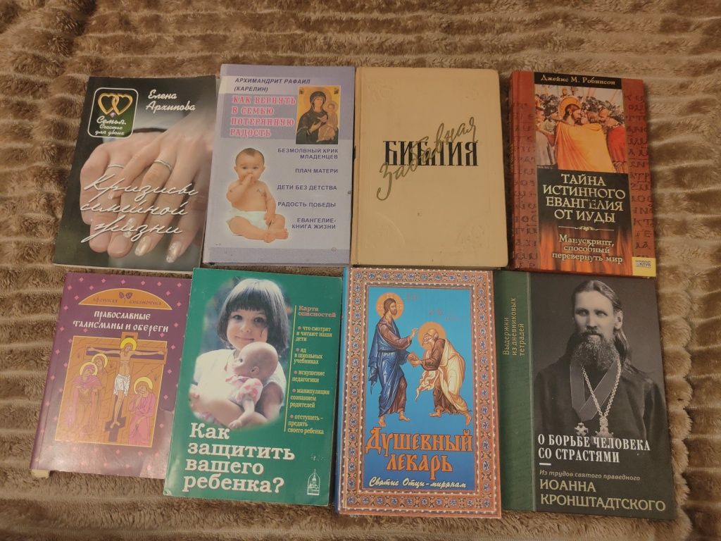 Библейская энциклопедия. Русские старцы и подвижники ХХ века
