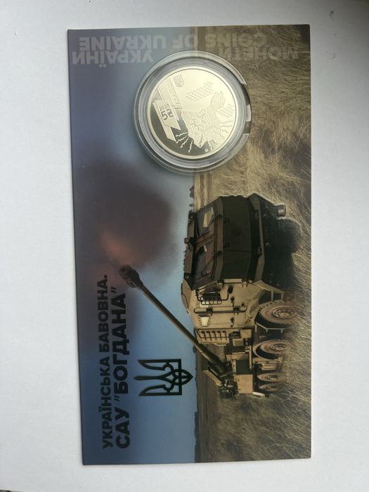 Монета САУ Богдана Українська бавовна