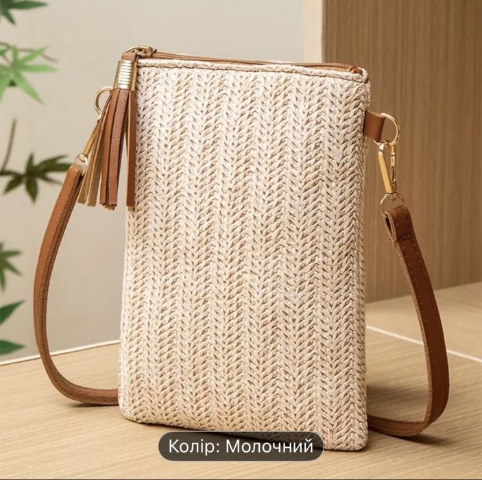 Елегантна стильна стримана літня сумочка
